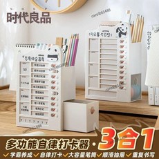 自律打卡器 帶筆筒 計劃表 自律表 待辦清單 備忘錄 紀錄本 記事板 行程規劃表 工作記錄表 日程表, 紫色-實色抽屜（態度決定高度),【三個月內附13頁+可擦筆+可擦紙】