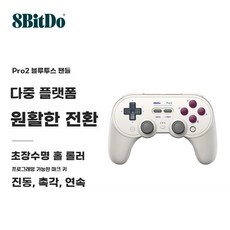 PRO2 홀이펙트 블루투스 컨트롤러 게임 무선, 1개, B. 클래식 화이트