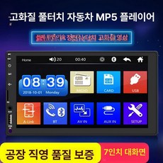 카오디오24v 트럭 USB 차량용, 패키지 3, 24V HD IPS 7023