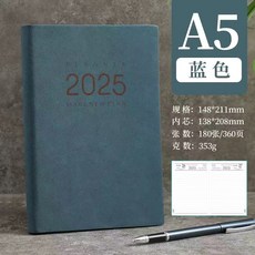 【開發票/統編】2025年效率手冊 A5一日一頁加厚360頁日程本 - 自律打卡筆記本日誌, A5【藍色】2025全年, 1個