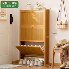 超薄鞋櫃家用門口入戶鞋架子神器多層省空間室內簡易, 1個, 【超薄17cm】原色單層-全板三門70長