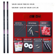 초경량 카본 낚싯대 붕어 잉어용 28조절 민물낚시 손잡이 세트, 8_선물3.6m더블로드약간