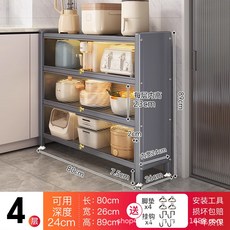 JWJJ 多層微波爐置物架, A - 010灰色4層窄邊櫃, 89層