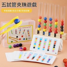 木製兒童試管夾珠子遊戲 早期教育顏色認知手部訓練親子互動益智玩具, 1個, 5根試管夾珠遊戲（塑膠盒）