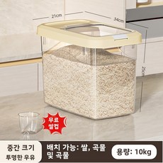 가정용 쌀통 플라스틱 방습 압착식 쌀통 저장통 자동 쌀 배출 밀폐 쌀통 상자, 크림 화이트 중형 [식품 등급 10kg ] 계량컵 포함, 1개
