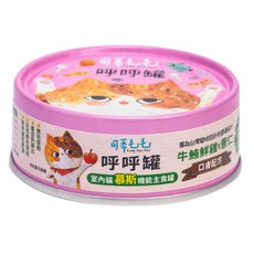 可蒂毛毛 呼呼罐 肉泥機能主食罐 80g 台灣製 貓咪主食罐, 1個, 【慕斯】牛鮪鮮雞ｘ薏仁,贈【貓肉泥X1條】