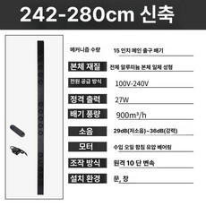 올렌토 창문형환풍기 창문형 화장실 저소음 환풍기, 15개 242-282cm 저소음