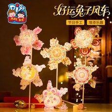 2026 新款花仙子魚燈 手工DIY材料 幼兒園小朋友製作, 好運兔子風車-隨機款【PP材質】, 1個