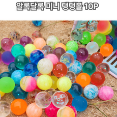 미니 탱탱볼 컬러풀 체육교구 25mm 10p 랜덤컬러, 단품, 상세페이지 참조, 1개