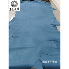 自然苯染牛皮(美國德州牛) - 天然皮革、手工藝材料、藝術創作專用, 檸檬綠,16.6-17, 1個