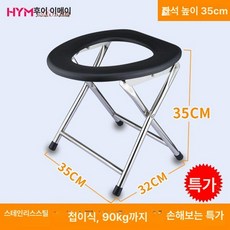 좌욕 의자 받침대 화장실 욕실 목욕 변기용 좌식 변기용대신, 1개