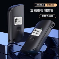 隔夜酒測儀S 吹氣式酒精測定器, 1個