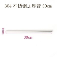 實心不銹鋼擋條邊條立柱圍欄 紅酒櫃層板超市貨架護欄, 1個, 30cm圓管,4個