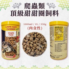 喜瑞 Sera 爬蟲類頂級甜甜圈飼料【肉食性 1000ml】水龜 澤龜 肉食性飼料 蛋白質 礦物質 婷婷百貨 金金水族, 1個