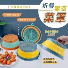 飯菜罩子 摺疊餐桌罩 家用防塵傘 防蚊剩飯防蟲罩, 1個