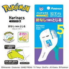 KOKUYO Compact α 無針訂書機 寶可夢限定款 (共3款) 莫莫日貨, 1個, 03.波加曼