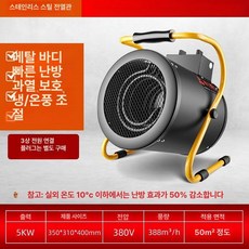 공업용 전기 열풍기 농막 매장용 창고 15kw 380v 히터 공장 저소음 난로 산업용, 5kW 380V 50㎡, 기본 모델명/품번