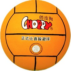 【康庭文具】SUCCESS 成功 40411 TROPS 2號俏皮狗躲避球, 詳見包裝