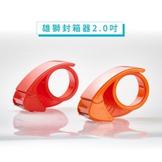 雄獅 NO.150 封箱器 膠帶切割器 2吋塑膠封箱工具 輕鬆打包 堅固耐用, 1個