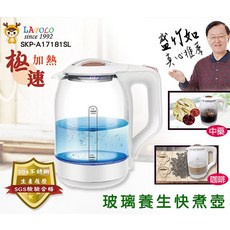 LAPOLO 玻璃養生快煮壺, SKP-A17181SL