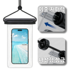 땡스투 핸드폰 방수팩 파우치 휴대용 물놀이 아이폰 방수케이스 MFWP-101, 1개, 블랙 1개, 블랙