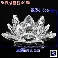 【168開運坊】蓮花球系列 水晶蓮花座 適用於神桌擺放、化解樑煞 擇日/開光, 透明, 1個