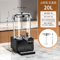 대용량 전기포트 물끓이기 주전자 업소용 티포트 티머신 차탕기 무선 스텐 세트 인덕션 티팟, 5. 20L(티워시)
