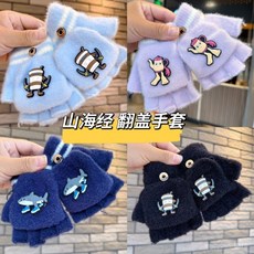 兒童手套秋冬款男女5可愛山海經半指翻蓋兩用保暖防風分指套3 OROZ