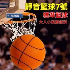 靜音籃球 5號7號室內玩具球：家庭訓練、兒童拍拍球，運動戶外無聲玩具, 深藍色,5號紋理靜音球, 1個