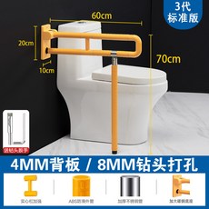 折疊馬桶扶手 廁所安全防滑扶手 老人/殘疾人助力扶手, 1個, 【可折疊】3代標準款-橘黃-60cm腿