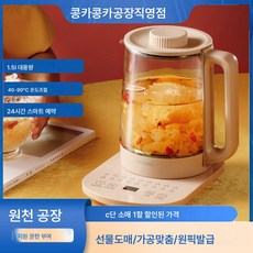보양주전자 가정용 다용도 소형 차 끓이기 사무실 스마트 보온 전자동 달임주전자, 1.5L, 1개