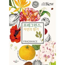 프레그런스 자연의 향기 / 조시 카터 / 애플트리태일즈