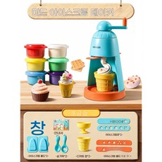 SUUNI 아동 완구 세트 지우개흙 무독점토 식품 등급 경점토 아이의 그립 능력을 배양합니다, 1개, 900g, 아이스크림 제조기
