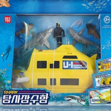 굿마켓 상어 잠수함 장난감 4세장난감 장난감잠수함 남아장난감 5세장난감 남자어린이선물 바다장난감 잠수함놀이 5살장난감 5세남아장난감 5세남아선물 잠수함장난감, 1개