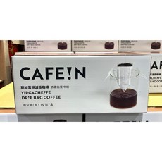 CAFE!N 耶加雪菲 濾掛咖啡 衣索比亞 中焙 10公克/包 50包/盒, 1個, 貨運宅配