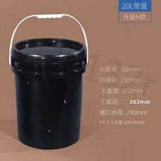 塑料桶黑色塑料桶加厚pp密封桶圓桶誘蜂桶大口避光塑膠桶5/10/20/25升kg 膠水桶油漆桶泥漿桶 密封桶 儲存桶, 20L黑色塑料桶, 1個