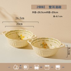 釉下彩奶油風家用2026新款特別好看的碗盤米飯碗高顏值陶瓷米飯碗, 1個, 【10寸雙耳湯碗2個】奶油芍藥, 釉下彩/洗碗機/微波爐適用