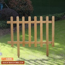 可開發票 防腐木柵欄 草坪圍欄 院外籬笆 公園戶外護欄 小菜園 白色花園 綠化欄杆, 長60/高40花梨色