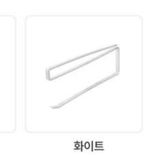율픽스 무타공 주방 선반 키친타올 걸이 일회용수세미 걸이, 2개, 화이트