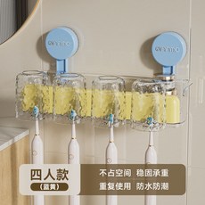 吸盤牙刷杯架免打孔塑料高級感掛架衛生間白色輕奢牙刷置物架, 如圖, 吸盤牙刷杯架【藍色四杯】