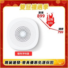 智能除臭器 貓砂除臭 空氣清淨 智能感應 貓砂除臭 寵物 除臭劑 除臭機 智能淨味器 寵物淨味, 1個, 寵物淨味器