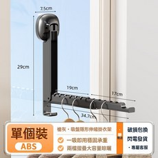 DFMEI 吸盤晾衣架免打孔晾曬衣架可伸縮可摺疊陽臺家用壁掛式隱形掛衣架, 1個, 吸盤款【槍灰色】1個:1