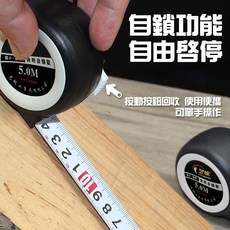 自鎖鐵捲尺 工程用捲尺 精準測量 耐磨耐摔 家用精準刻度, 1個, 10米