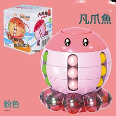 DFMEI 八爪魚解壓玩具魔豆百變魔方爆款兒童玩具3d魔方益智玩具, 如圖, 彩盒【大八爪-粉】7*7*7.5cm