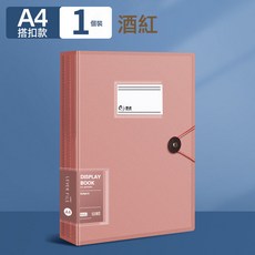 a4資料夾活頁內頁A4搭扣資料冊多層插頁檔袋試卷辦公收納袋分類, 1個, 1本-（A4/酒紅/30頁）X5份