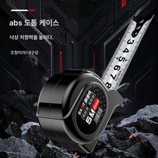 수입 두께감쇠 스텐줄자 3m 5m 7.5m 10m 내마모함자 고정밀줄자 미터자, 색깔9, 1개