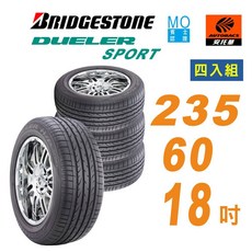 BRIDGESTONE 普利司通 DUELER H/P SPORT 235/60/18吋 MO認證 SUV輪胎 四入組, 1個
