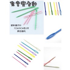 縫紉練習組 益智蒙式穿線縫工教材 安全縫線練習 兒童成人老人適用, 多種顏色, 10個