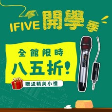 【IFIVE】UHF專業無線麥克風(if-UK500) 一對一無線麥克風 即插即用 唱歌/主持/演講推薦 附贈專屬收納包, 1個, UK500
