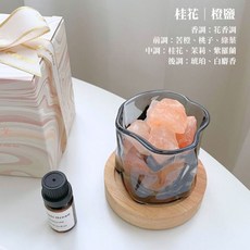 生活市集 24H台灣現貨 香薰無火, 1個, 橙鹽小夜燈｜桂花10ml